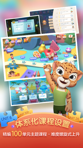 洪恩儿童英语app v4.2.0