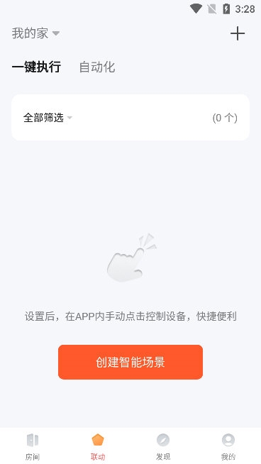 怎么创建场景配图1