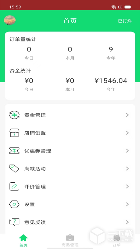 吧中吧外賣截圖1