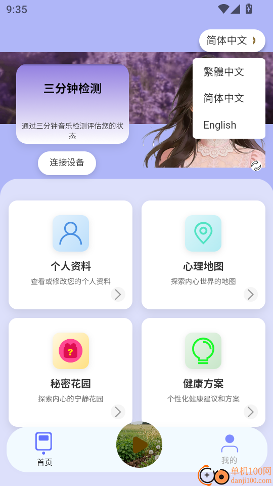 每日智享最新版