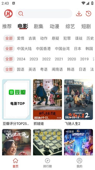 剧荒影视 v1.0.0.5 安卓版下载