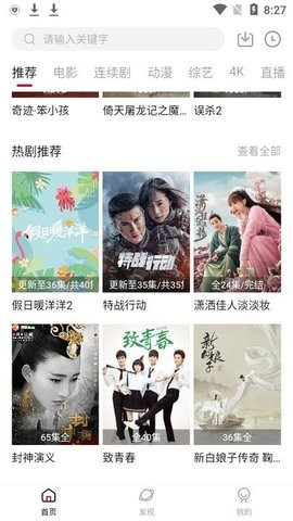 心鸾影视手机版截图