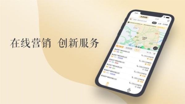 紫易保APP