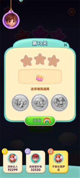 宾果消消消华为版