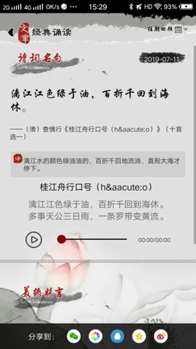 国家数字图书馆最新版本 v7.0.5