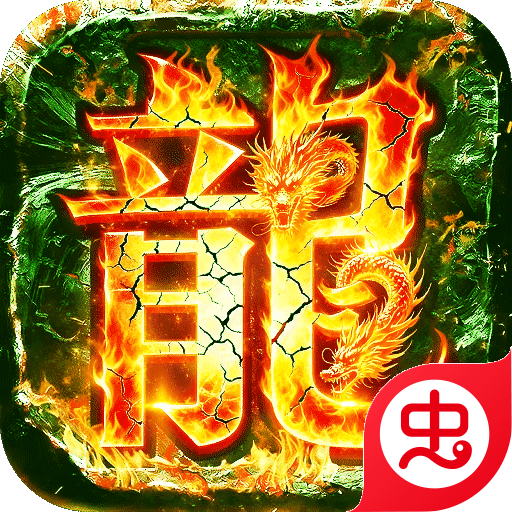 王者战神散人福利版