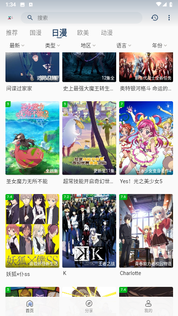 折木动漫2024最新版