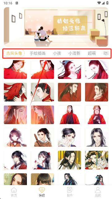 头像制作神器软件下载解锁会员版