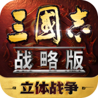三国志战略版官方灵犀客户端下载 v2063.1442
