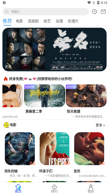 先锋影院2024最新版