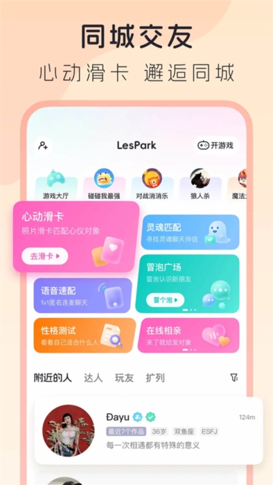 软件特色配图1