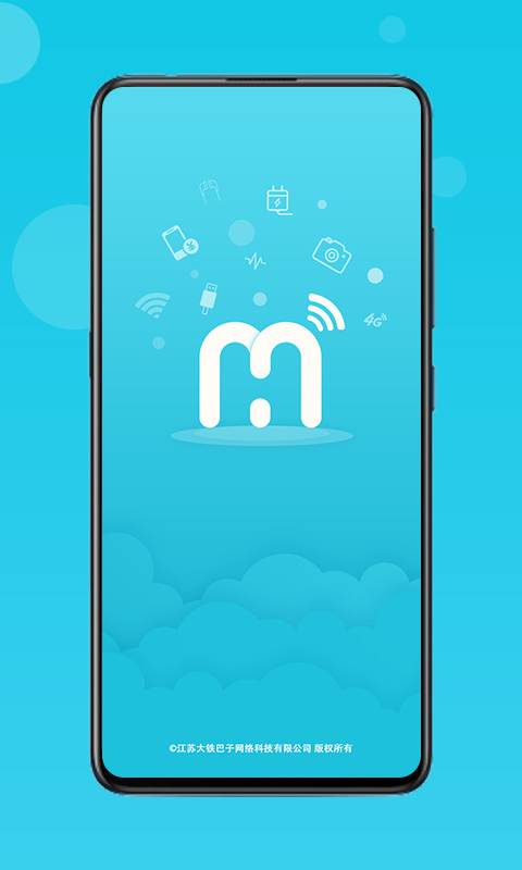 流量达人app官方下载截图