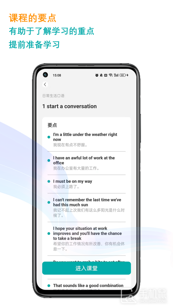 久一英语 v4.3.5