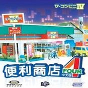 便利商店4下载 v1.2.0