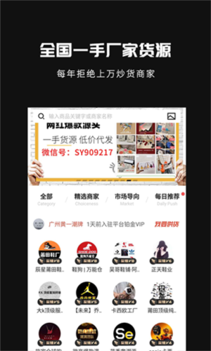 货源共享图片4