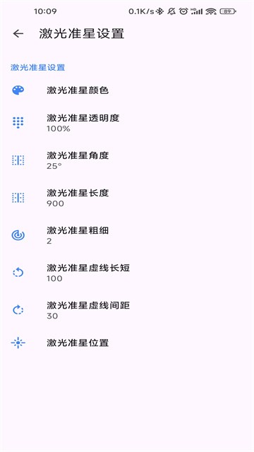 准心精灵免费版 v4.3