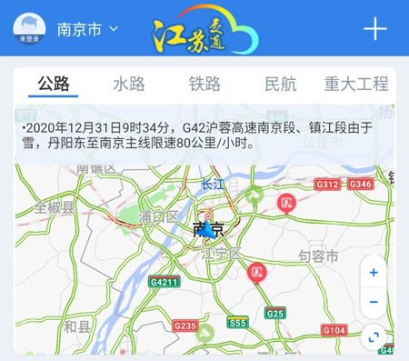 江苏交通云官方版软件截图1