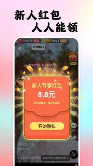 吃货刷刷乐截图1
