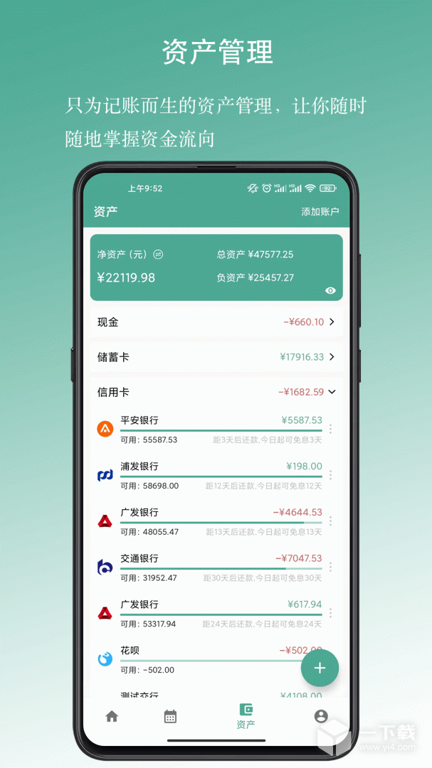 好好记账 v1.15.5最新版下载