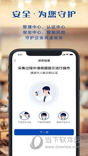 上行普惠APP