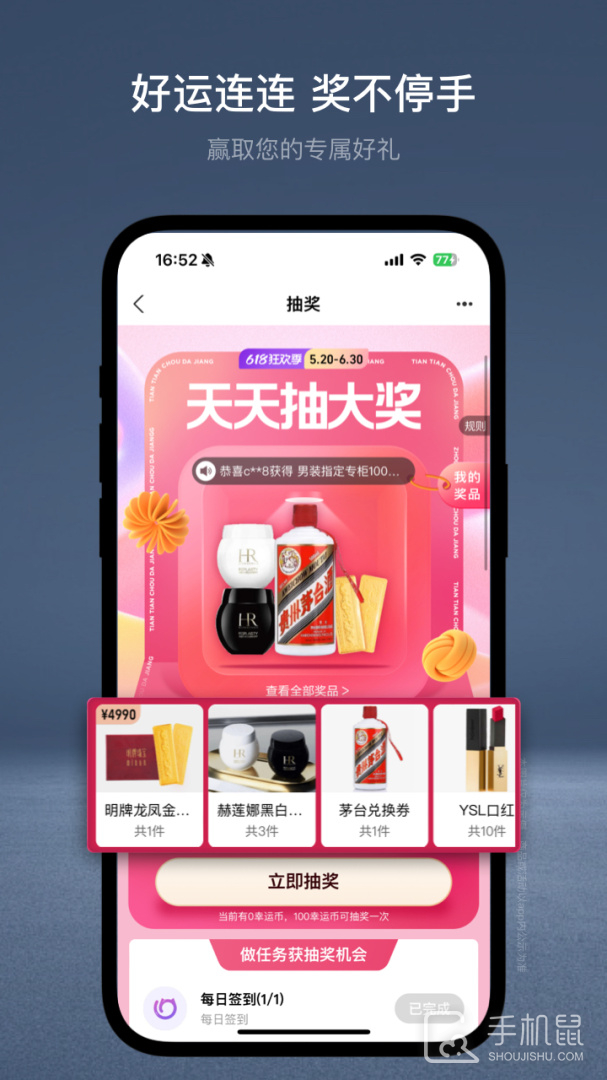 喵街 v7.7.6