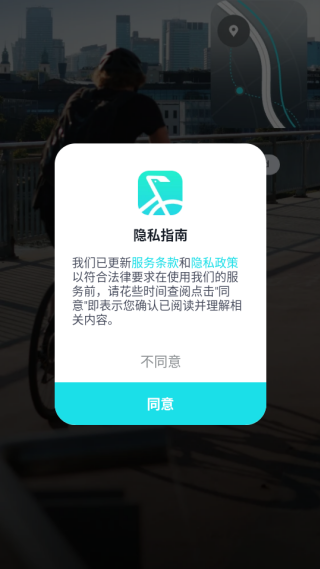 鹊悦智行软件下载