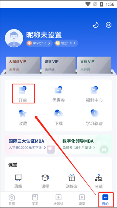 MBA智库9