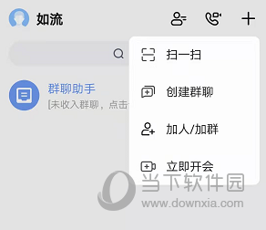 如流