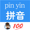 汉语拼音app v1.078