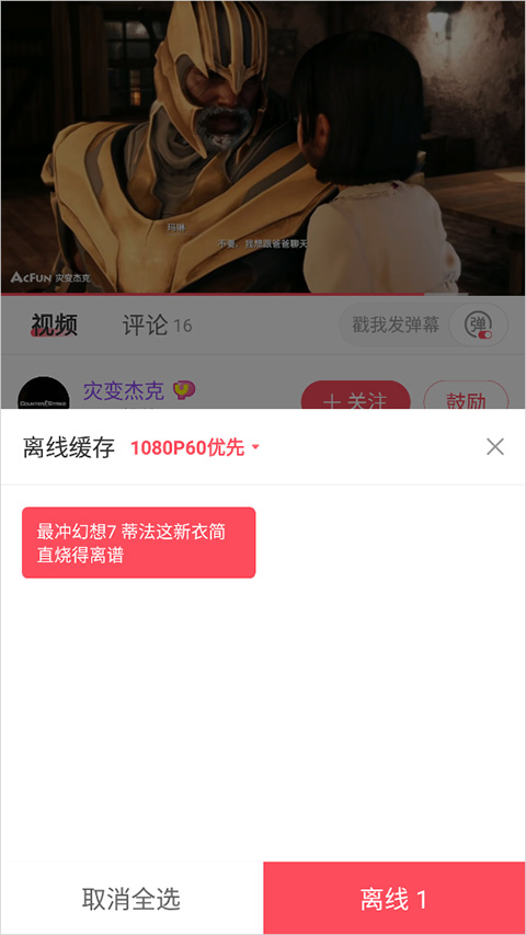 AcFun正版
