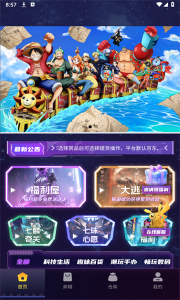 七星赏 v1.0.1安卓版下载