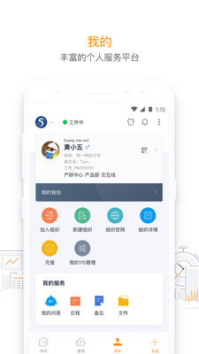 115管理系统 官方版v35.25.0