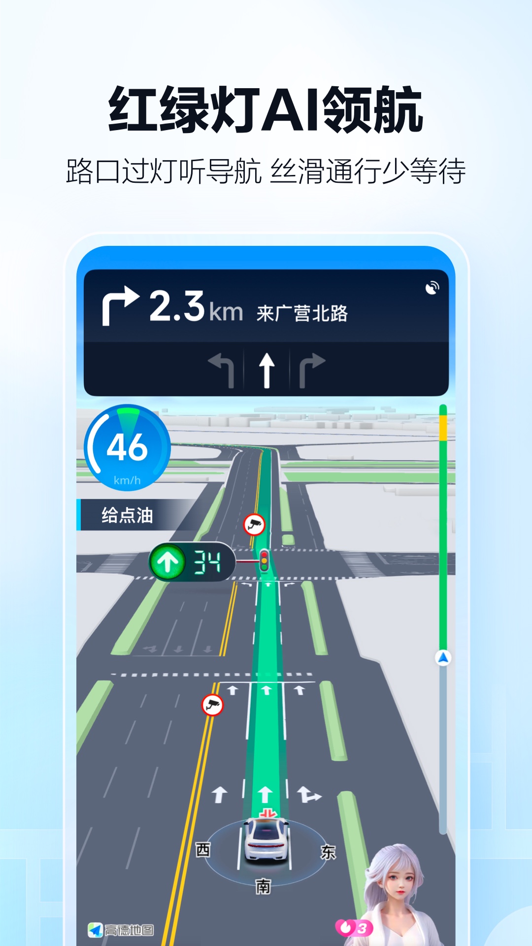高德地图下载安装2025最新版 v15.21.0.1003 官方免费版app