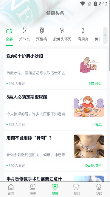 使用说明配图2