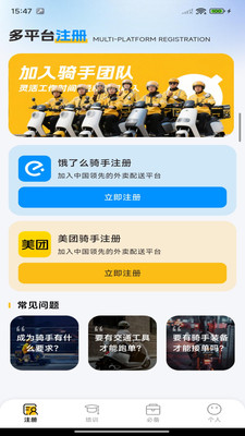 外卖跑腿众包app v1.0.0