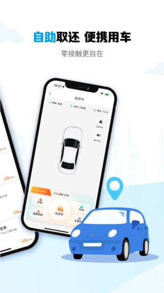 耀东方租车app