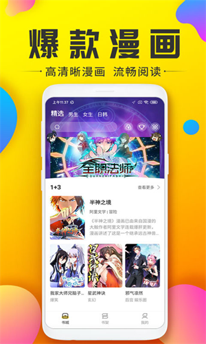 233动漫最新版截图2