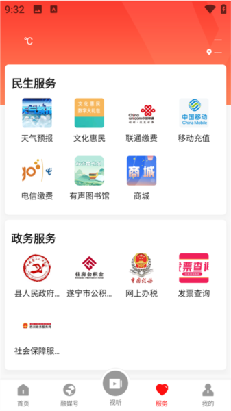 书乡蓬溪手机客户端图片5