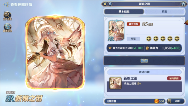 剑与骑士团官服游戏截图13