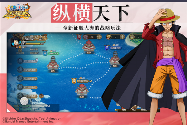 航海王燃烧意志oppo版12
