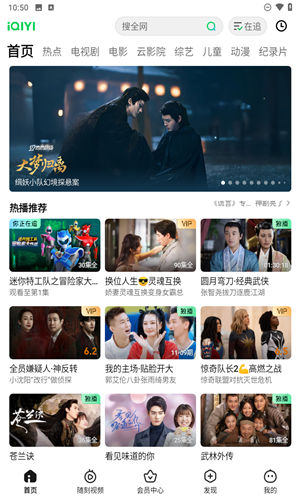 爱奇艺hd版