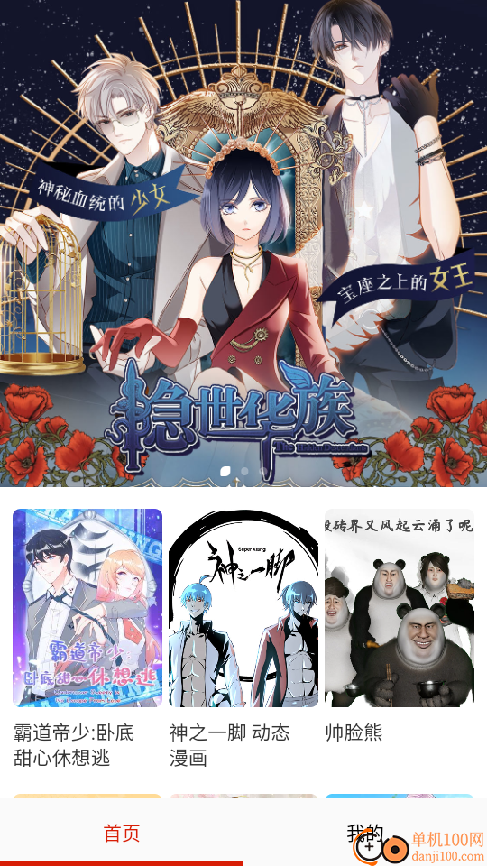 畅看免费漫画官网版