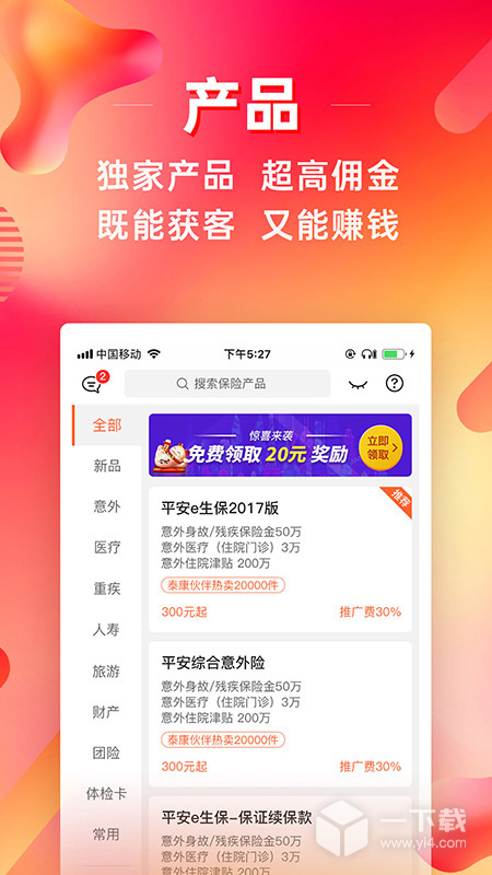 咔咔有单 v7.10.0最新版下载