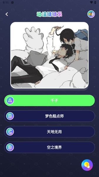 acfan流鼻血图标版 v1.3