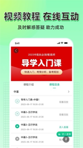 小羊医学app v2.0.10
