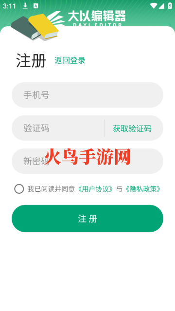 大以编辑器软件