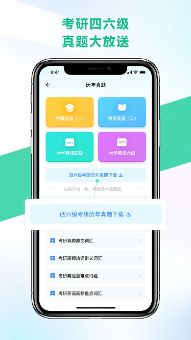 另类单词app 8.8.13