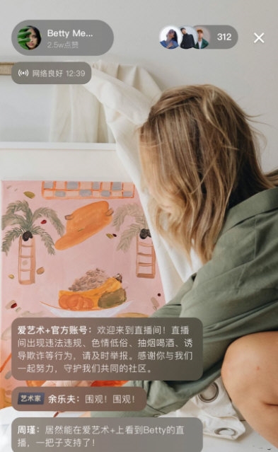 爱艺术老师端3