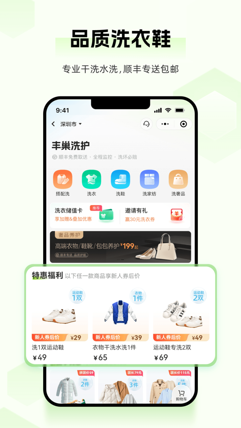ᳲݹapp氲װv6.9.0 ׿