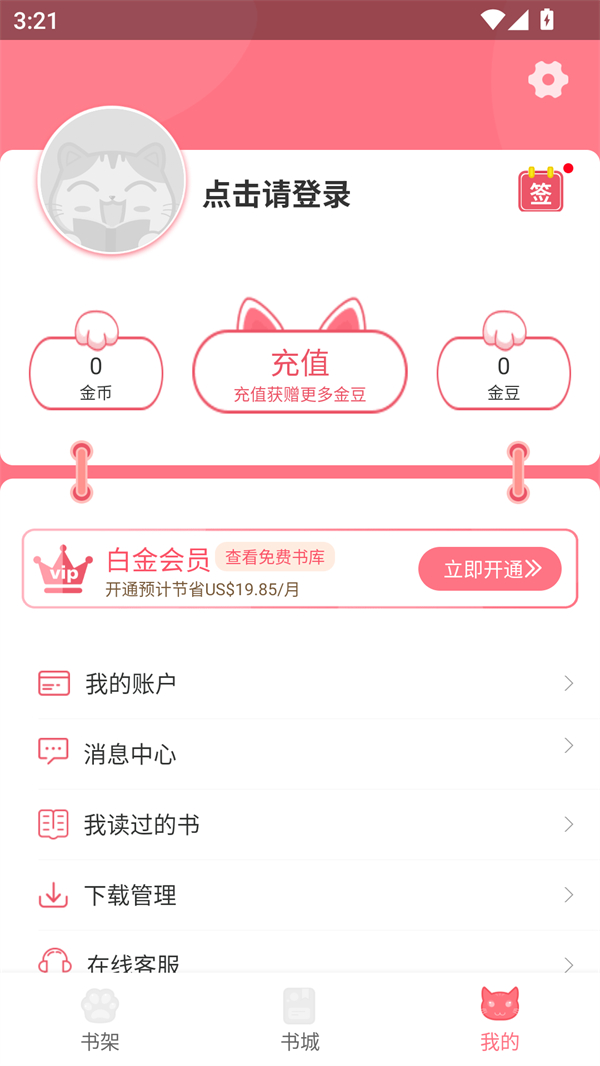 使用方法截图2